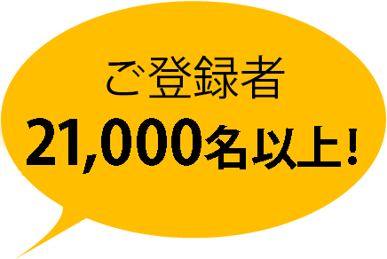 Webマーケティングのフリーランス（副業、在宅可）のお仕事紹介